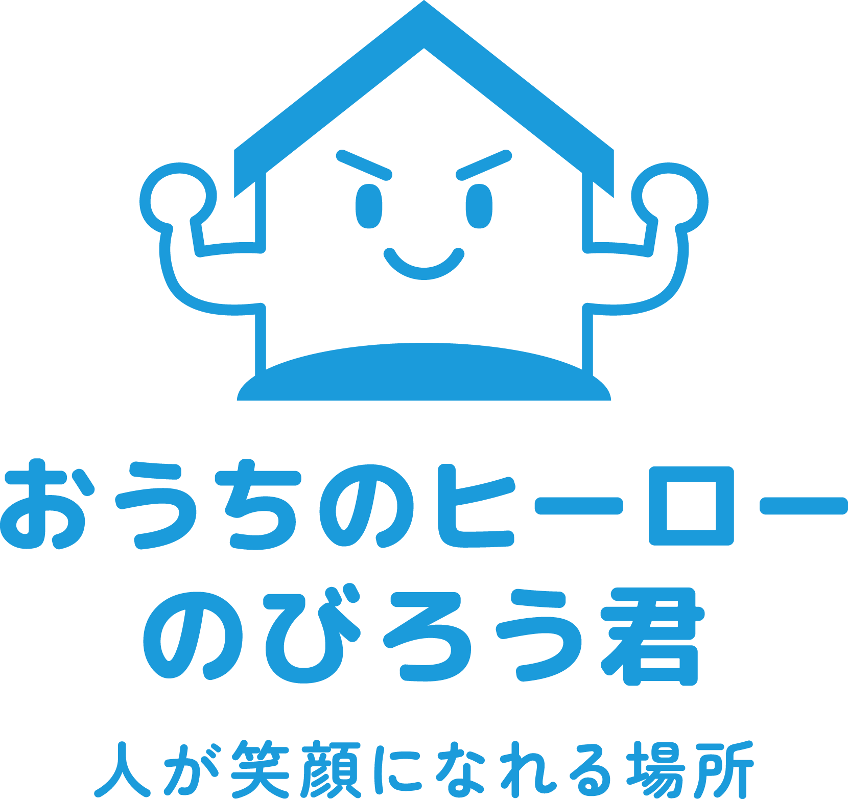 横浜市港北区で伐採や抜根ならおうちのヒーローのびろう君 | 造園・外構工事